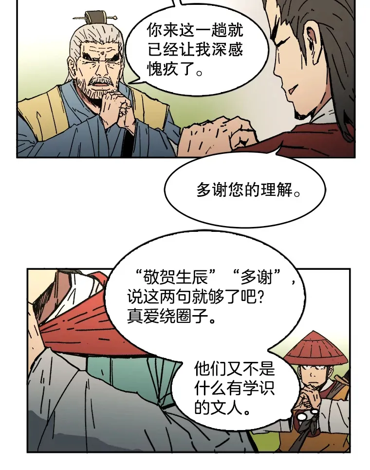 父无双结局漫画,8.首次任务5图