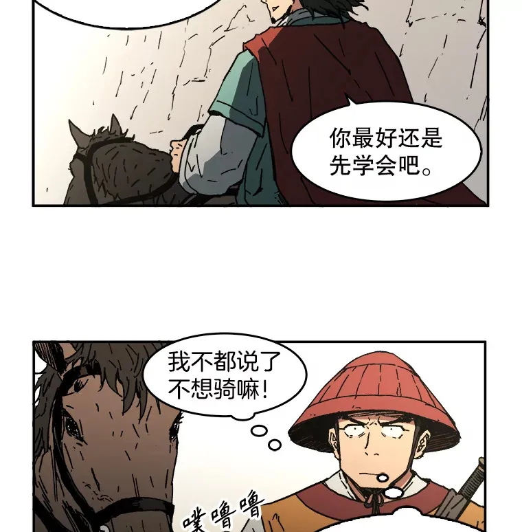 父无双结局漫画,8.首次任务5图