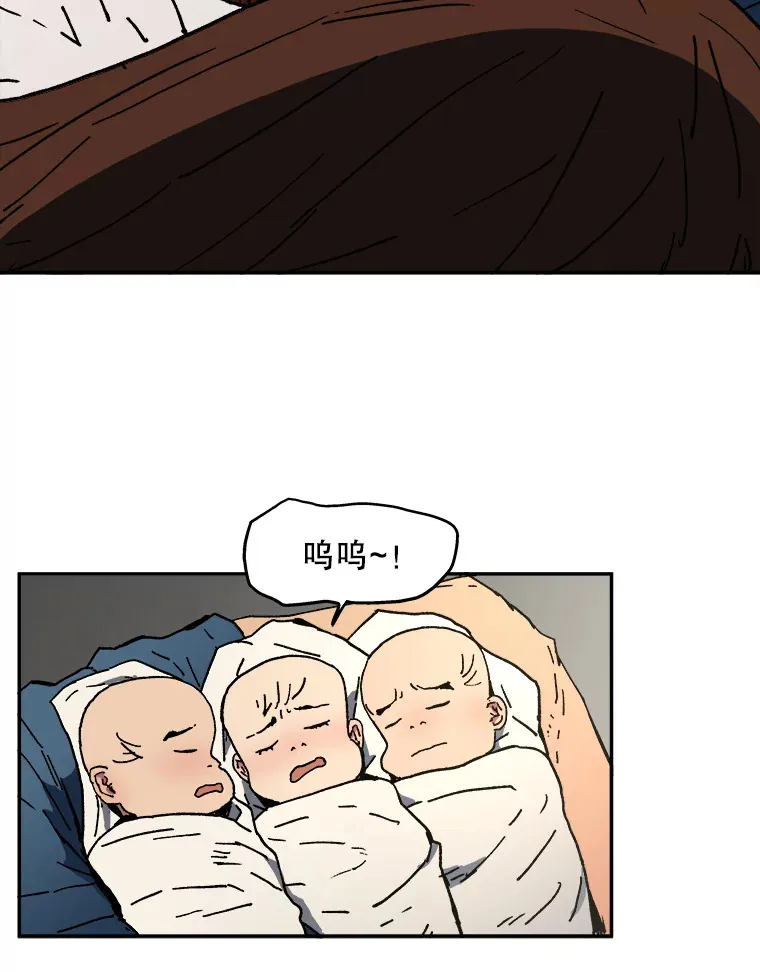 福无双至的下一句漫画,2.叁胞胎降生1图