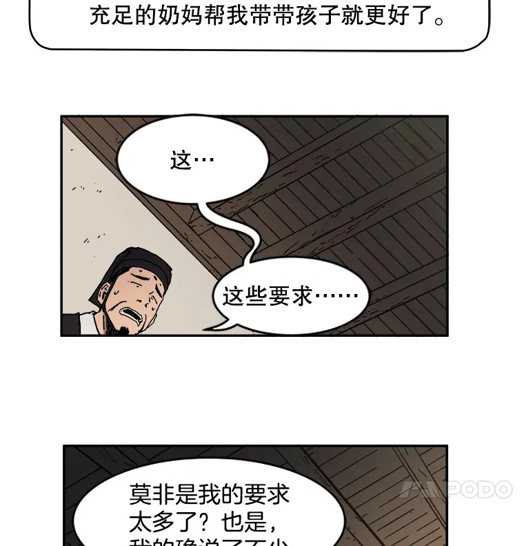 父无双父无敌漫画在哪个app可以看漫画,5.这就通过了？2图