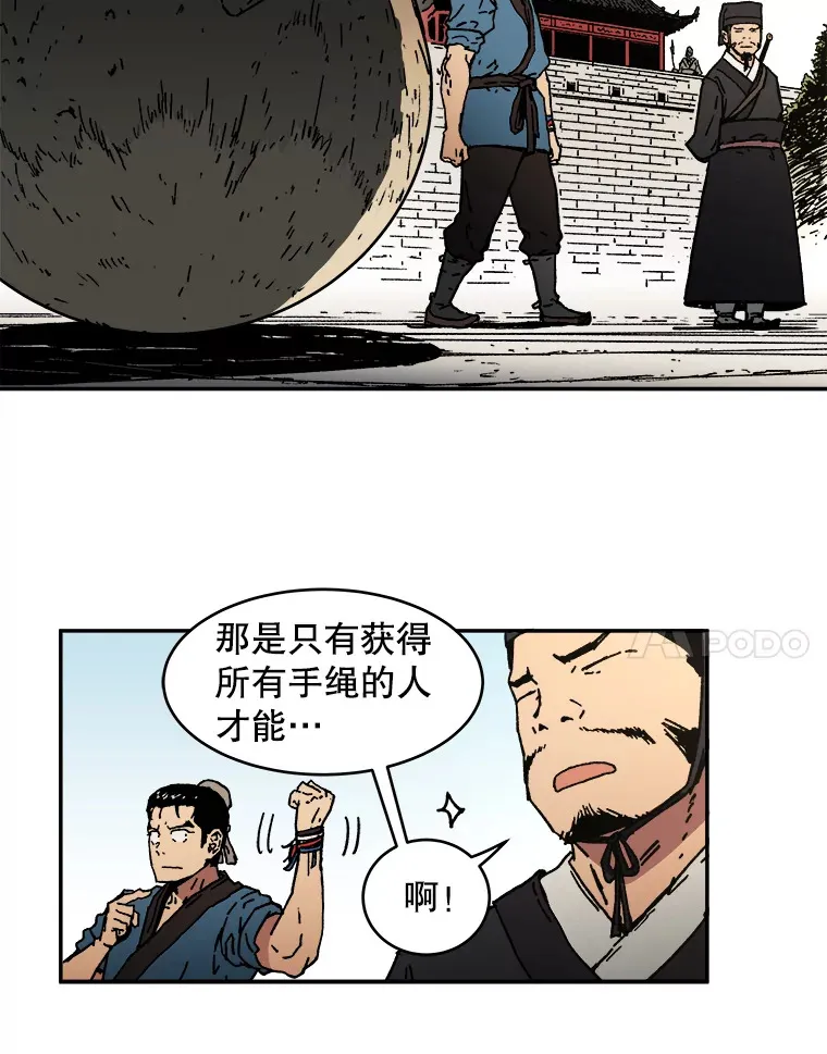 父无双漫画,5.这就通过了？3图