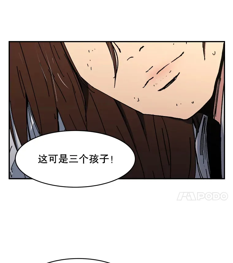 父无双最终结局漫画,3.下定决心3图