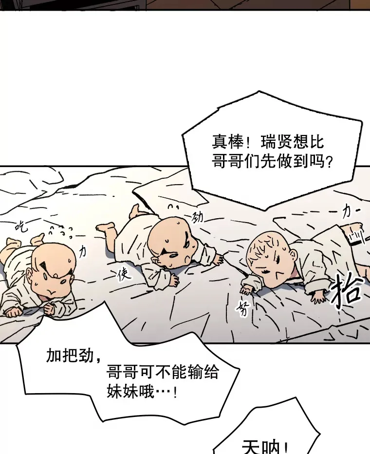 父无双结局漫画,8.首次任务5图