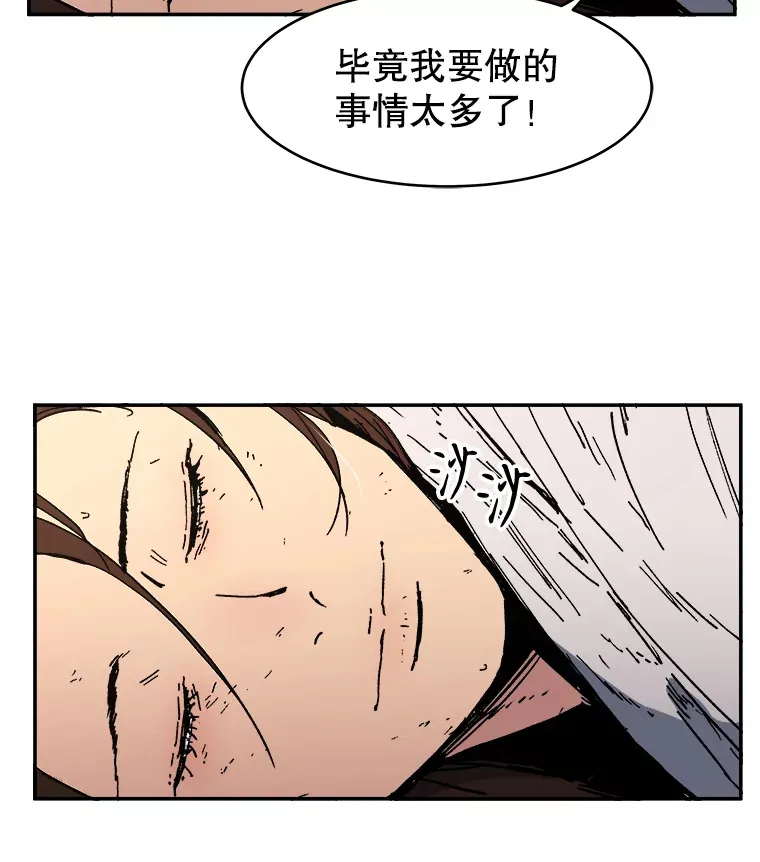 父无双武力排行漫画,3.下定决心1图