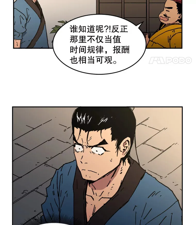 父无双结局漫画,3.下定决心3图