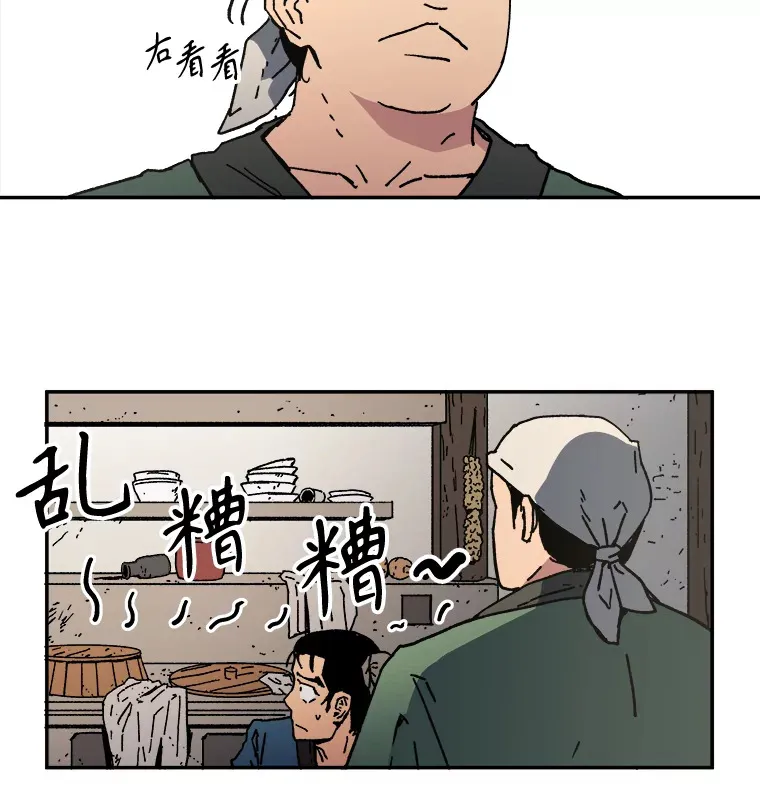 父无双最终结局漫画,6.加入千龙会4图