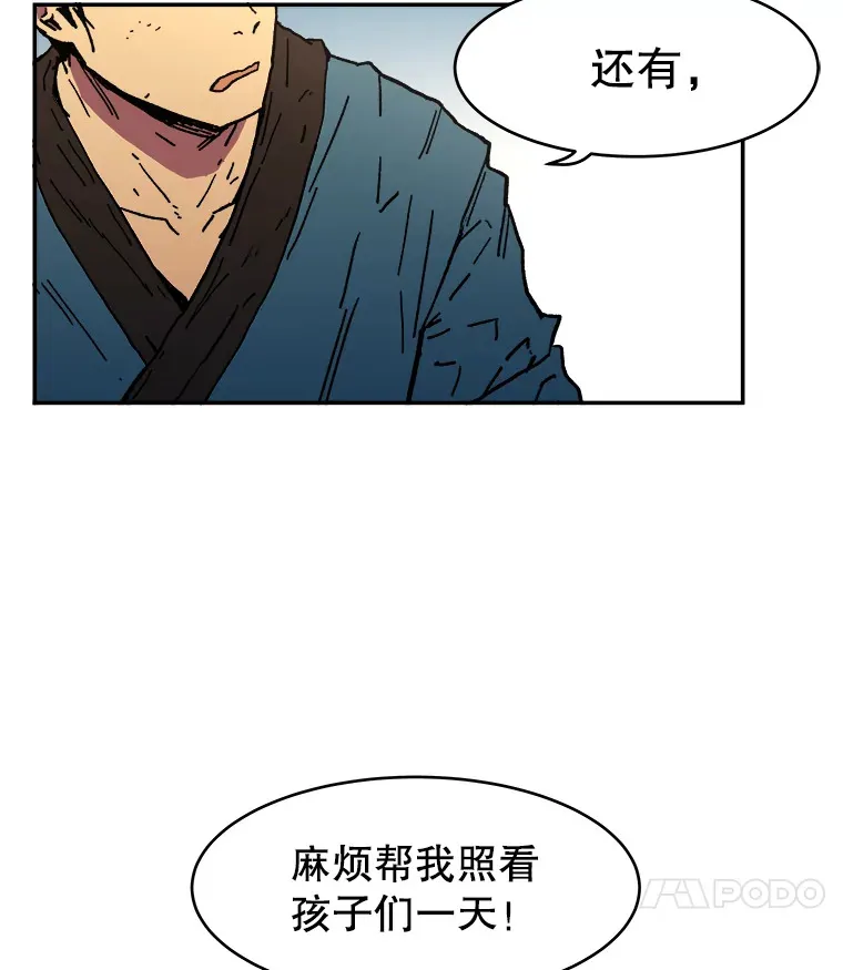 父无双武力排行漫画,3.下定决心2图