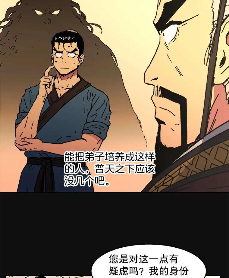 父无双漫画,7.难熬的夜4图