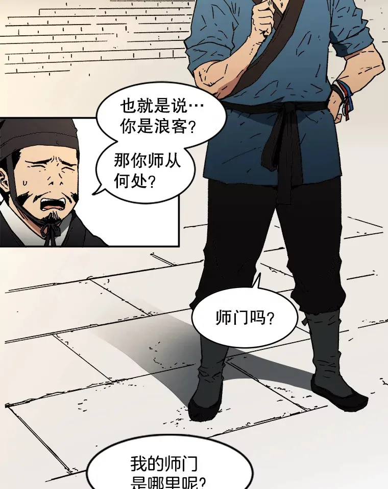 父无双漫画,5.这就通过了？4图