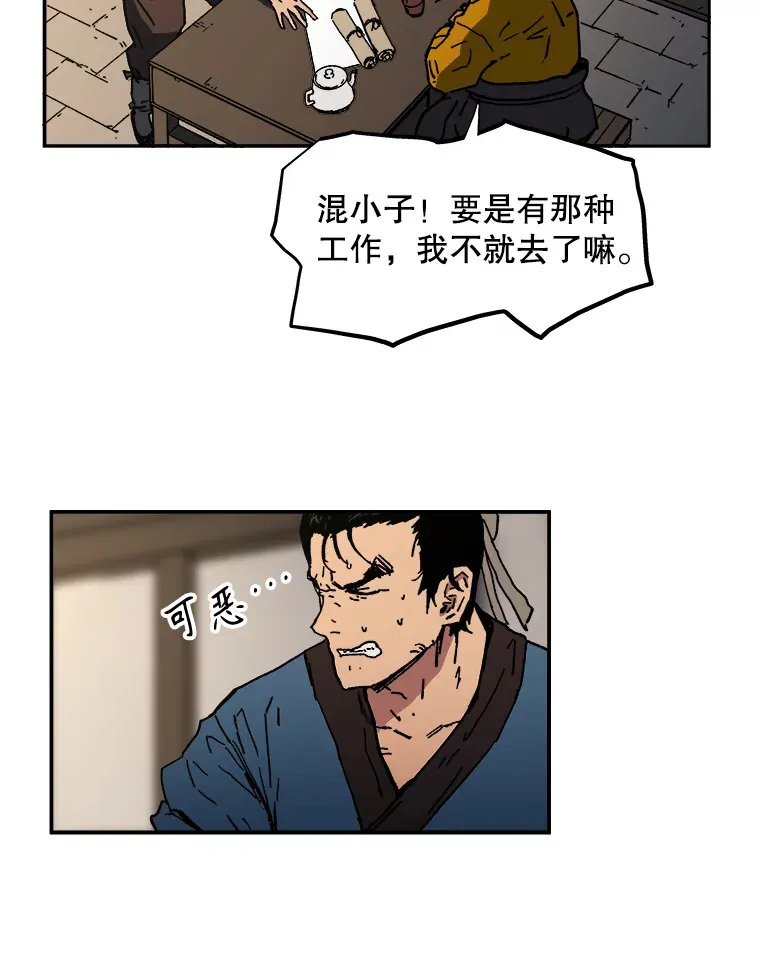 父无双最终结局漫画,3.下定决心2图