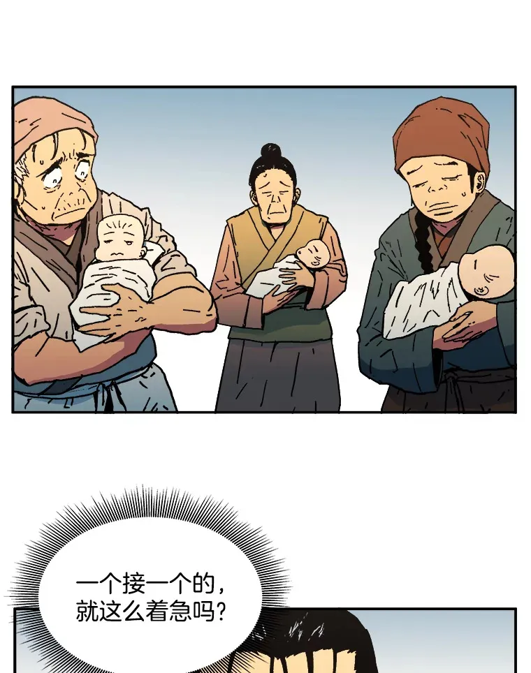 父无双武力排行漫画,3.下定决心2图