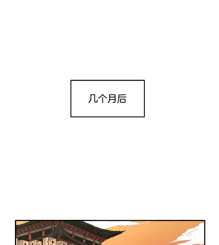 父无双漫画,8.首次任务3图