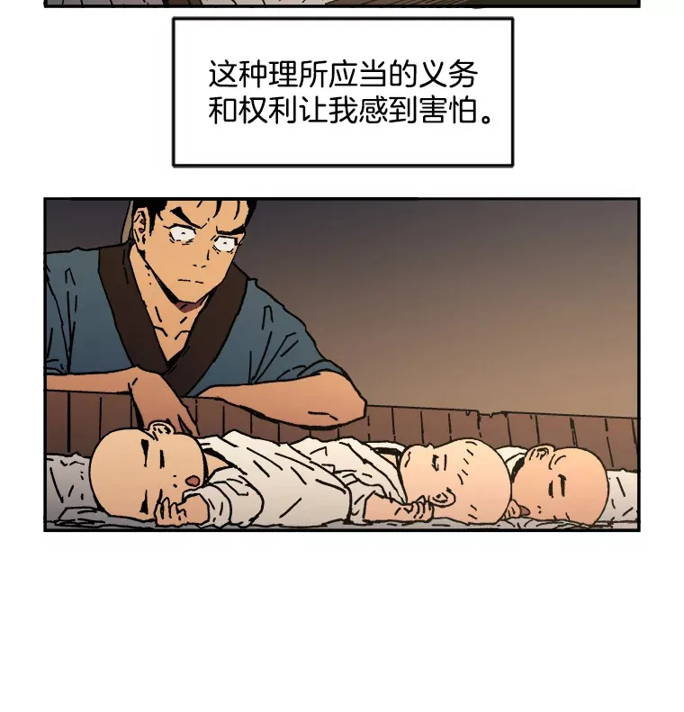 父无双最终结局漫画,6.加入千龙会3图