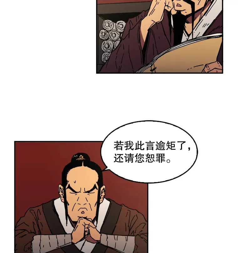 父无双漫画,7.难熬的夜3图