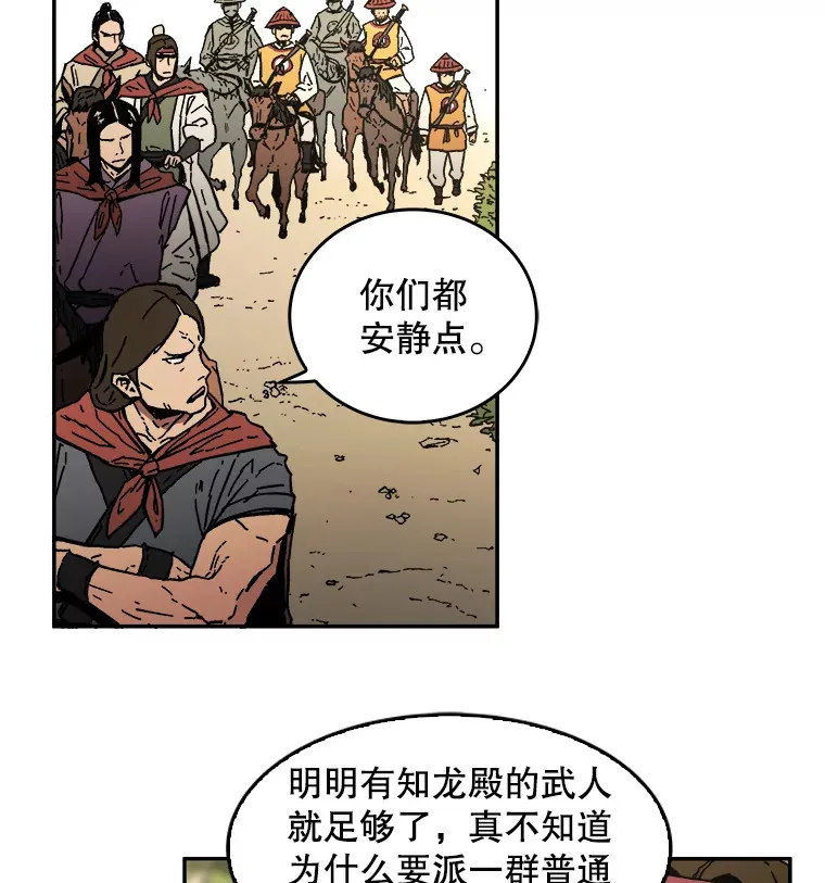 父无双结局漫画,8.首次任务4图