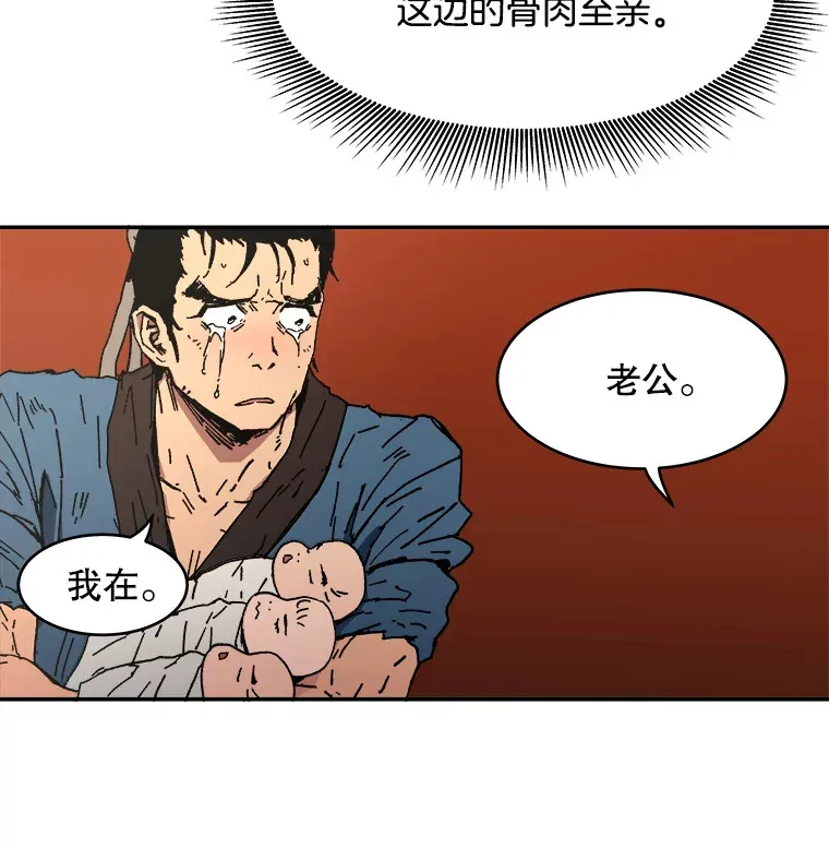 福无双至的下一句漫画,2.叁胞胎降生4图