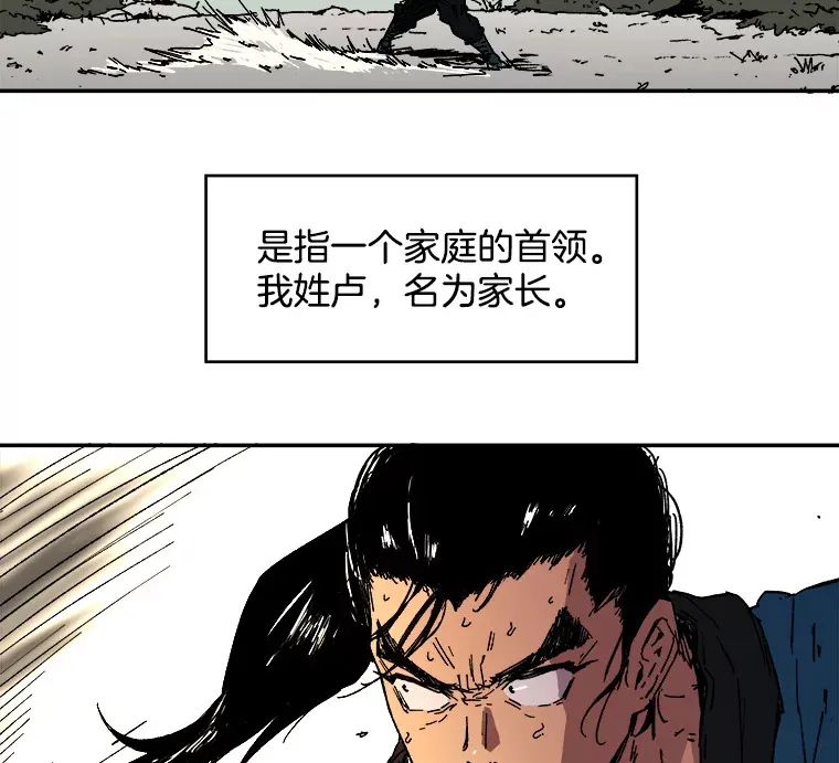 父无双完结了吗漫画,1.拥有一切的男人4图