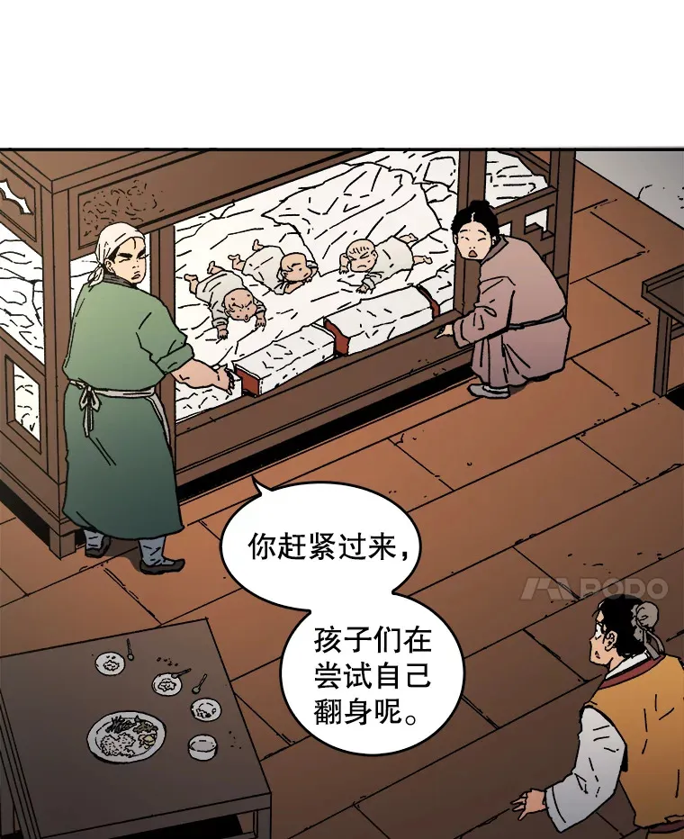 父无双结局漫画,8.首次任务4图