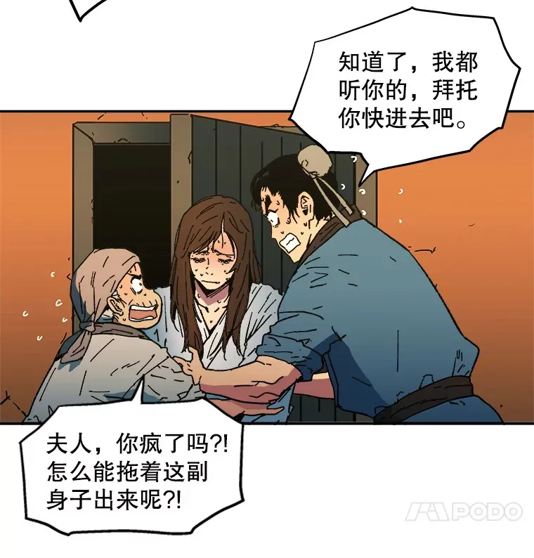 父无双武力排行漫画,2.叁胞胎降生4图