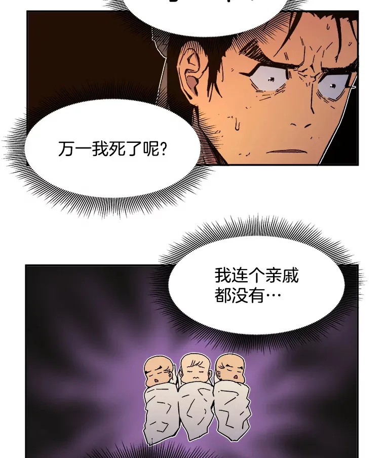 父无双武力排行漫画,3.下定决心3图