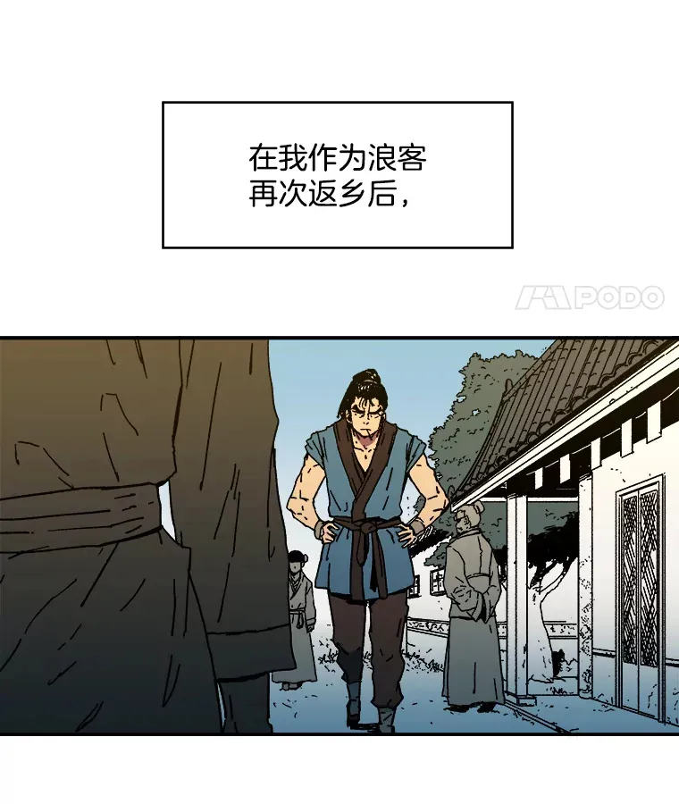 父无双完结了吗漫画,1.拥有一切的男人4图