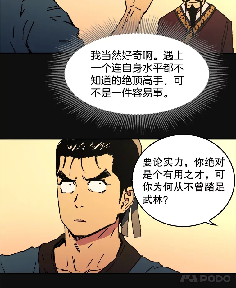 父无双漫画,7.难熬的夜1图