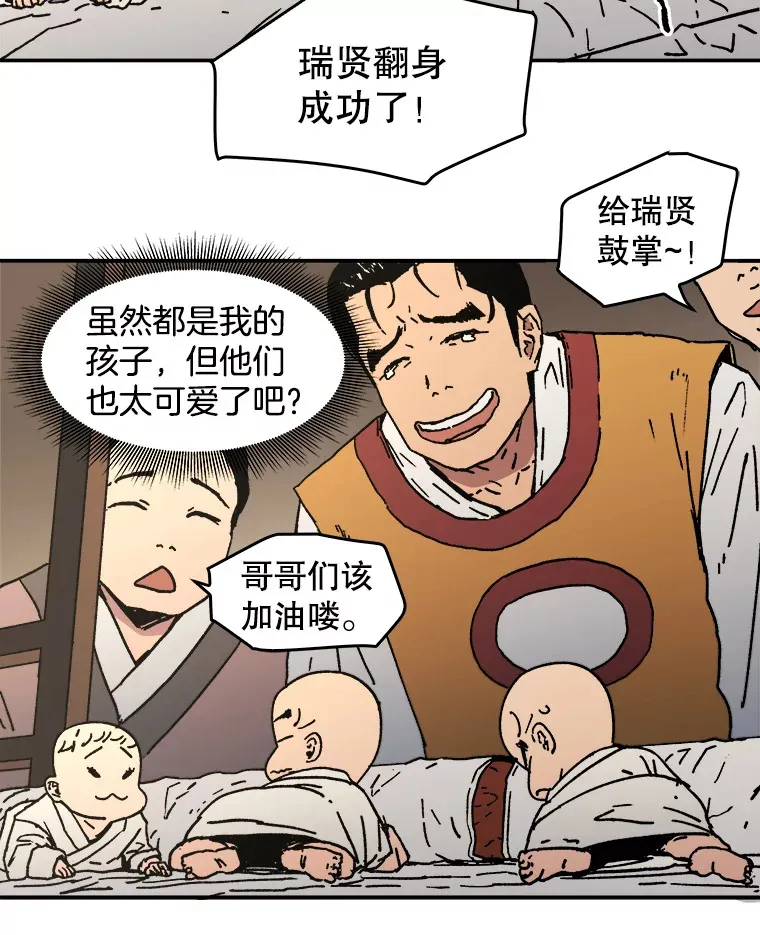 父无双结局漫画,8.首次任务2图