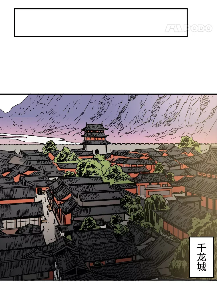 父无双最终结局漫画,6.加入千龙会3图