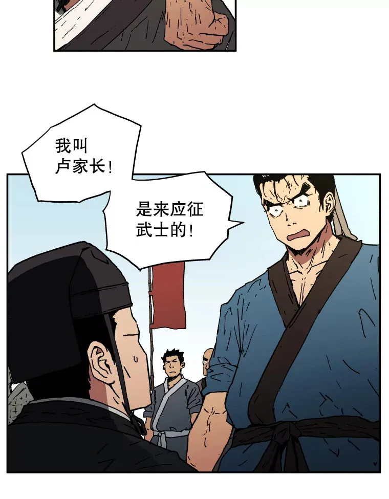 福无双至祸不单行漫画,4.应征武士3图