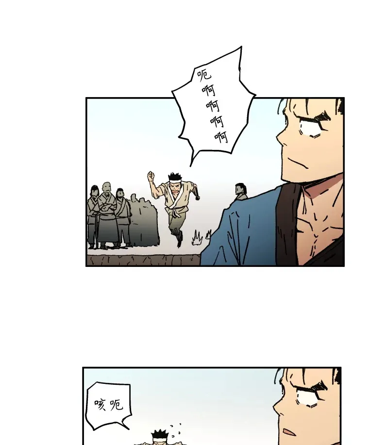 福无双至祸不单行漫画,4.应征武士1图