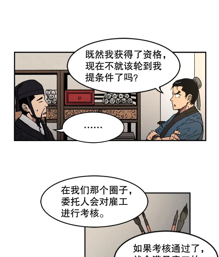 父无双父无敌漫画在哪个app可以看漫画,5.这就通过了？2图