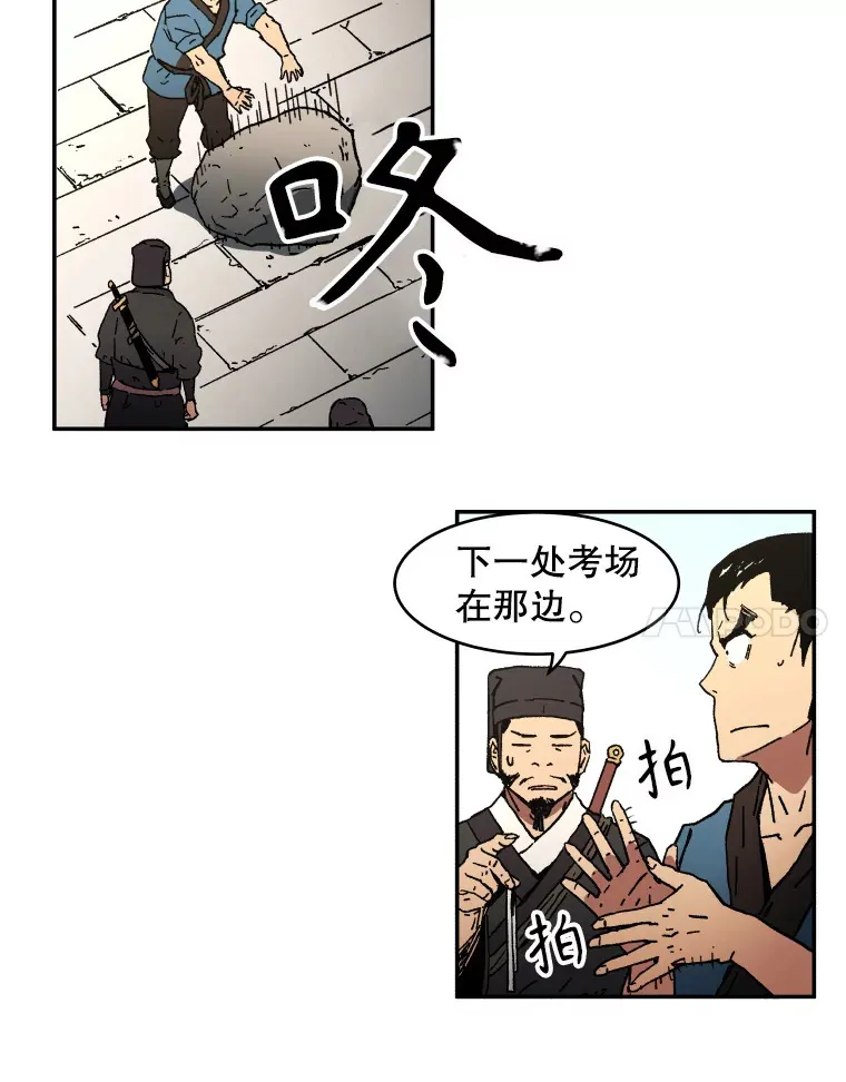 福无双至祸不单行漫画,4.应征武士3图