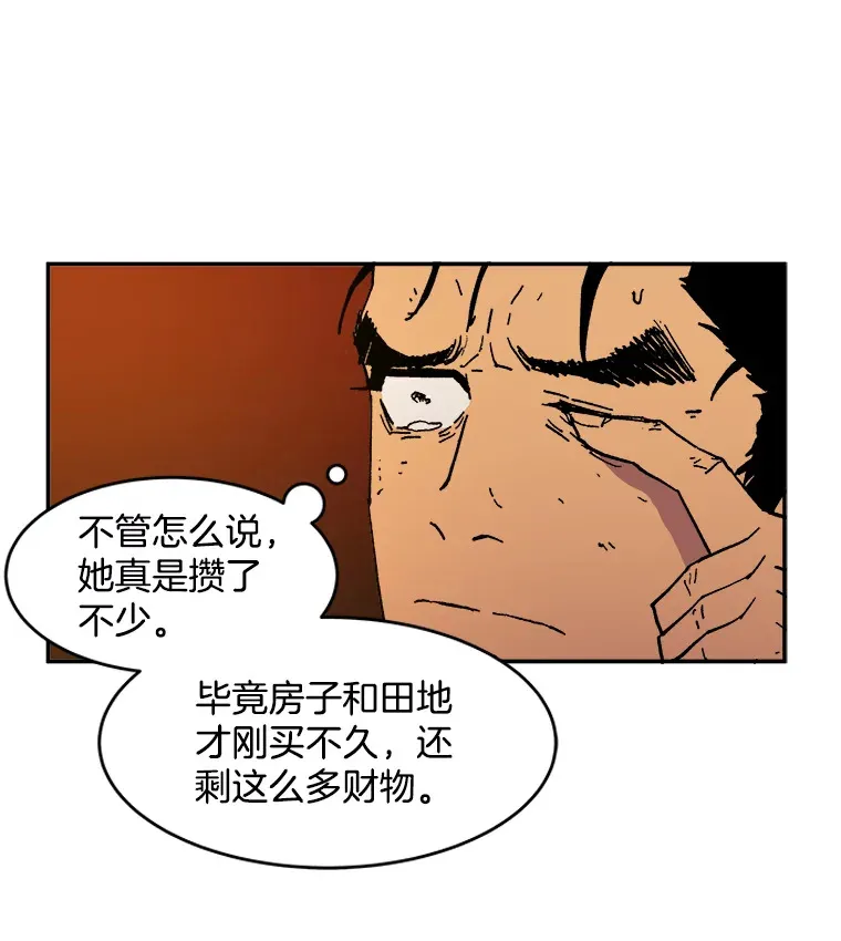 父无双武力排行漫画,3.下定决心5图