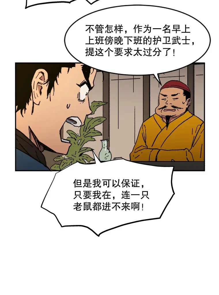 父无双武力排行漫画,3.下定决心4图