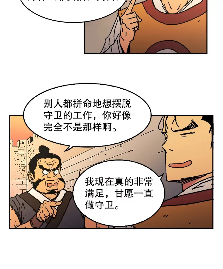 父无双结局漫画,8.首次任务3图