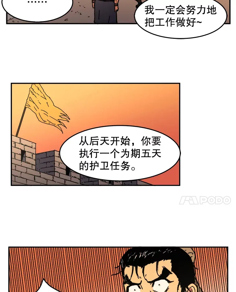 父无双结局漫画,8.首次任务2图