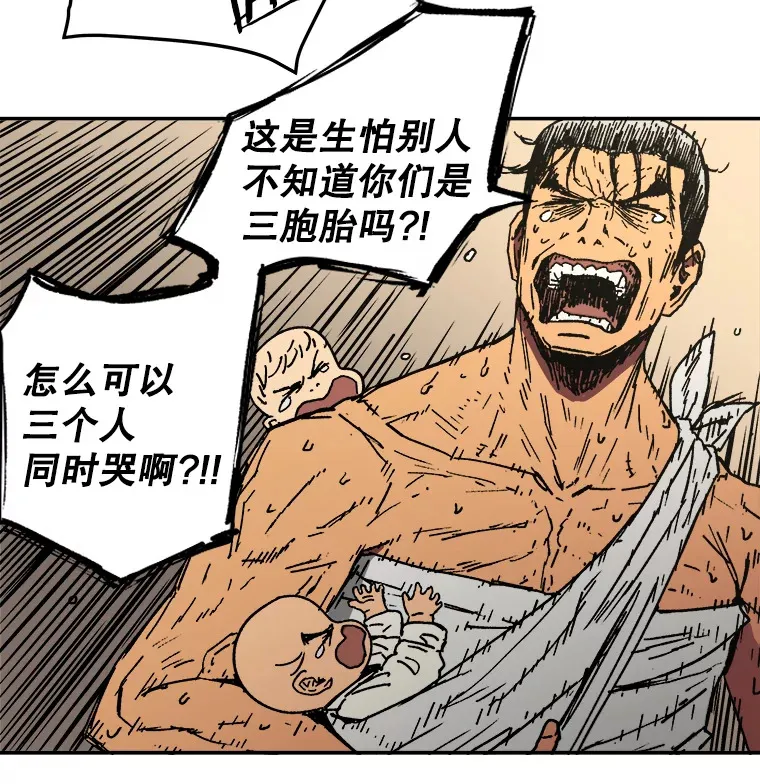 父无双父无敌漫画在哪个app可以看漫画,7.难熬的夜4图