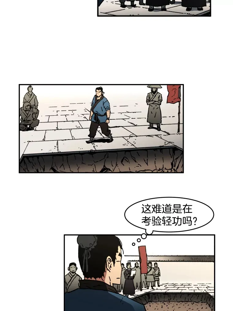 福无双至祸不单行漫画,4.应征武士4图