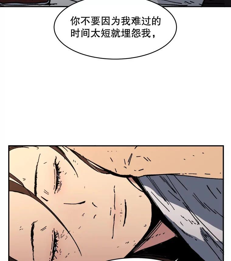 父无双最终结局漫画,3.下定决心5图