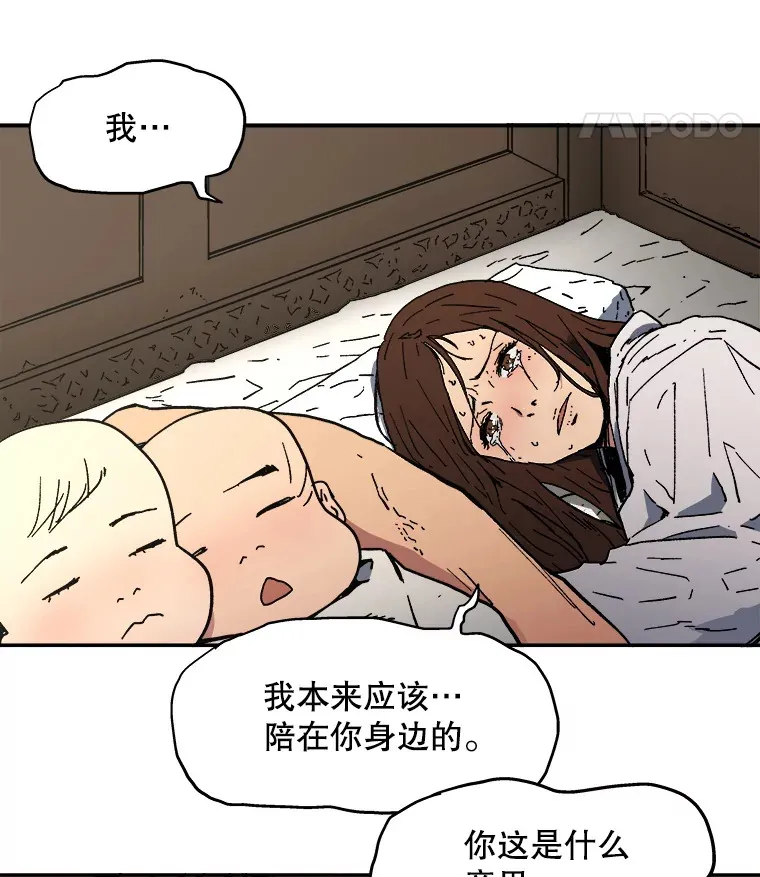 福无双至的下一句漫画,2.叁胞胎降生2图