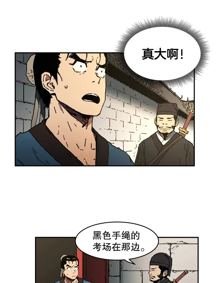 福无双至祸不单行漫画,4.应征武士2图