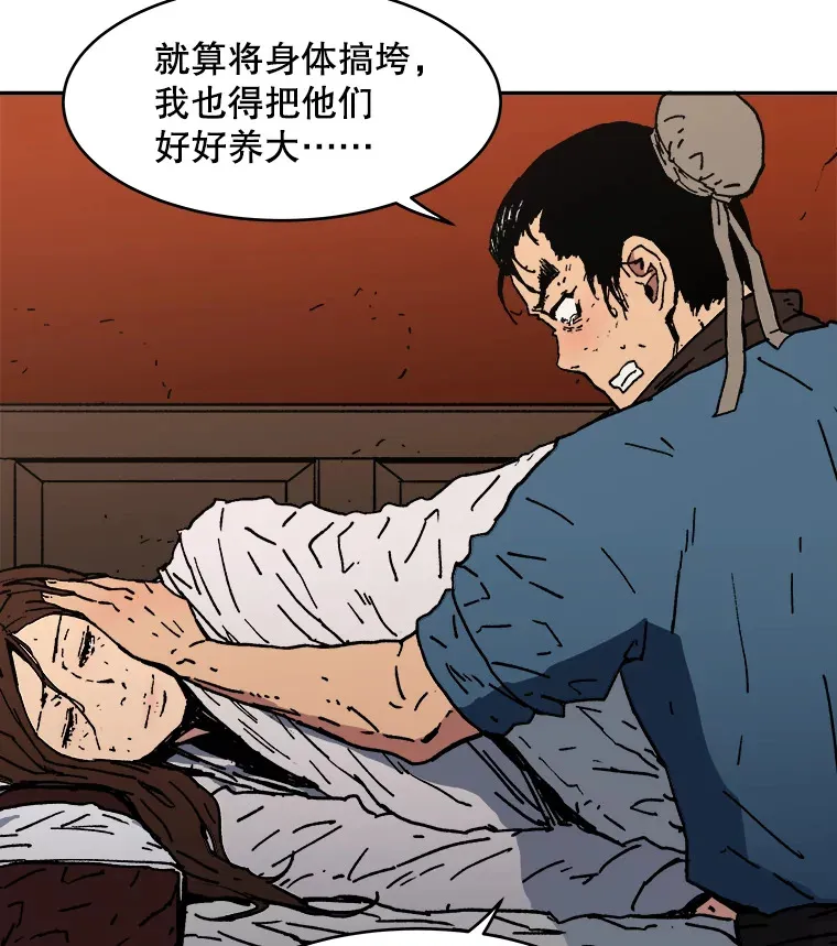 父无双最终结局漫画,3.下定决心4图