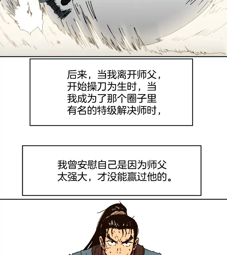 父无双完结了吗漫画,1.拥有一切的男人3图