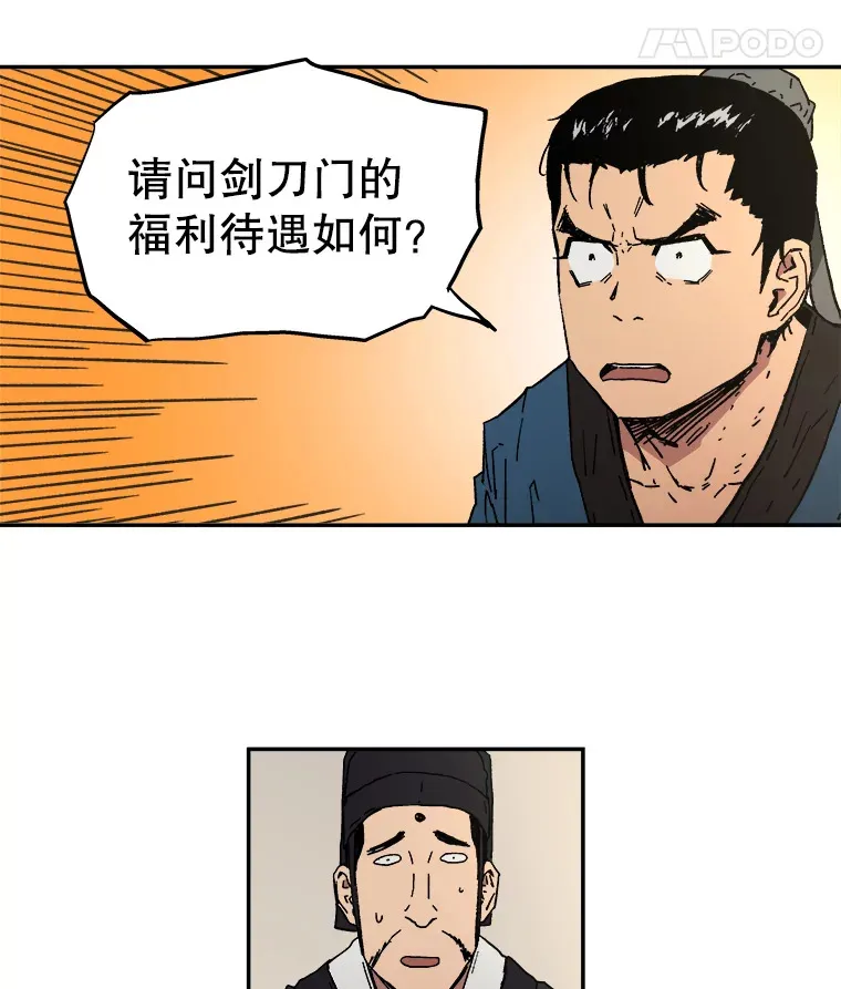 父无双父无敌漫画在哪个app可以看漫画,5.这就通过了？4图