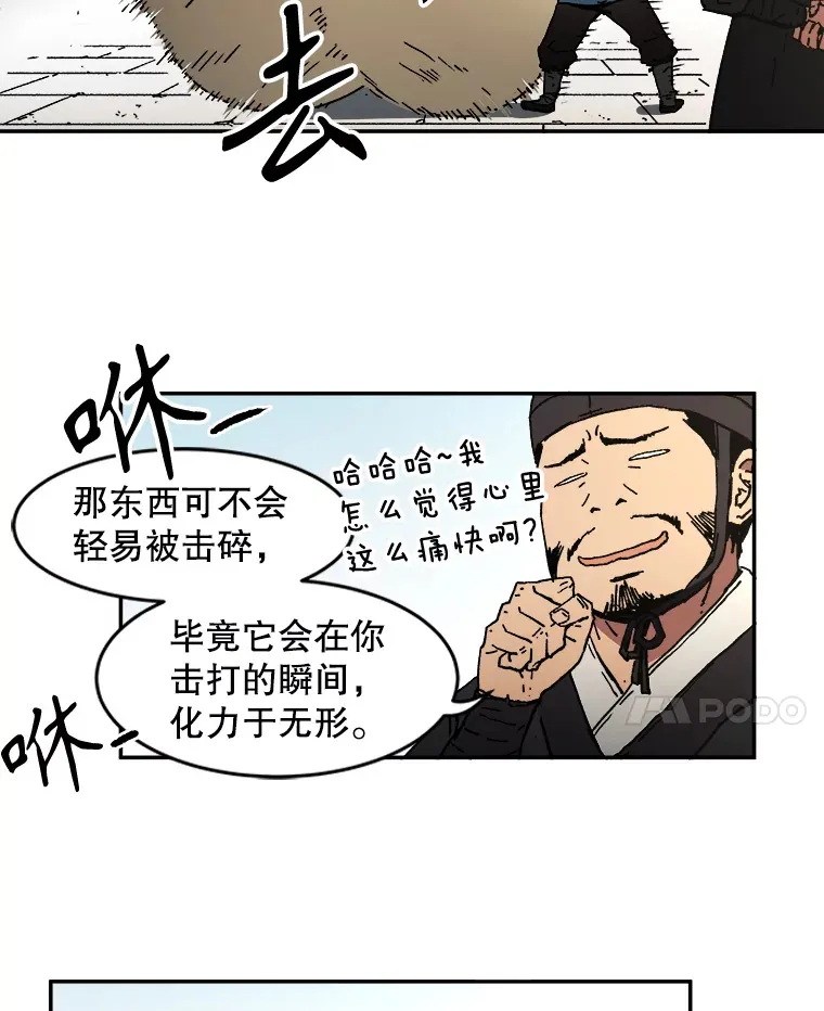 父无双漫画,5.这就通过了？5图