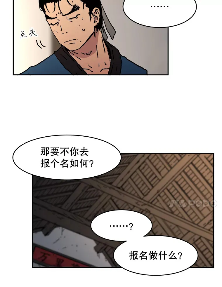 父无双最终结局漫画,3.下定决心4图