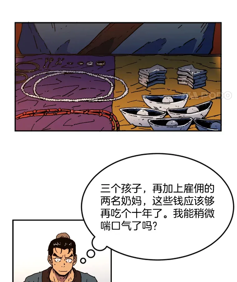 父无双武力排行漫画,3.下定决心1图