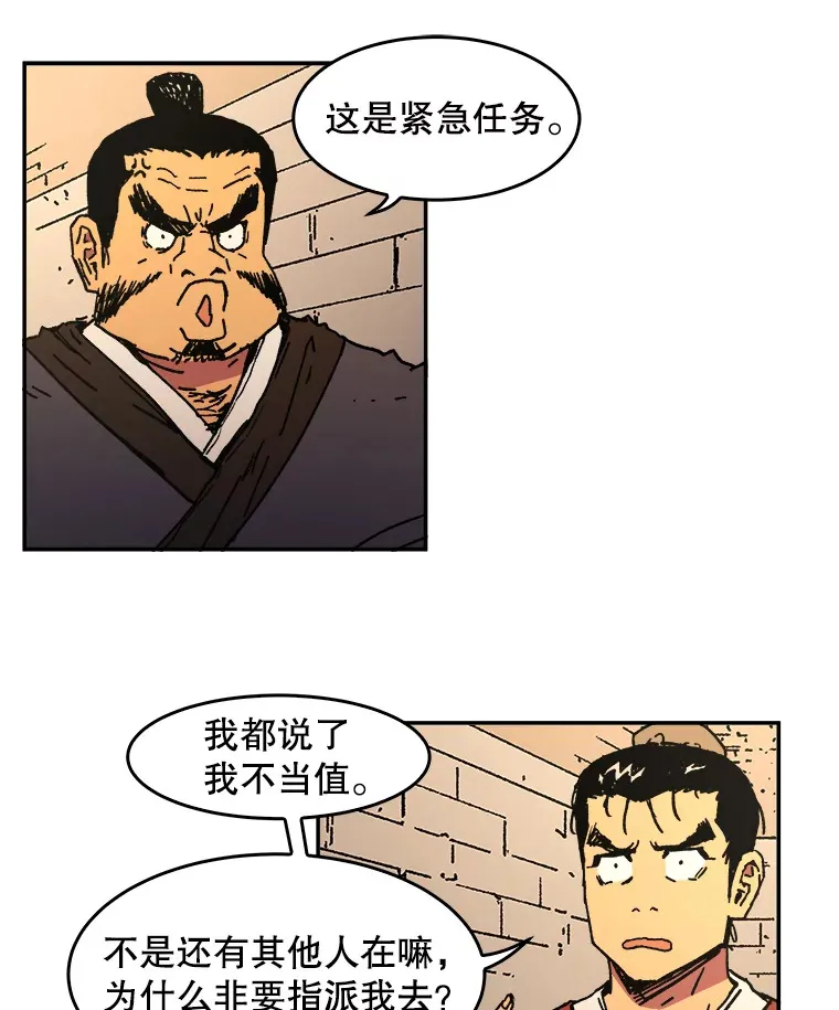 父无双结局漫画,8.首次任务2图