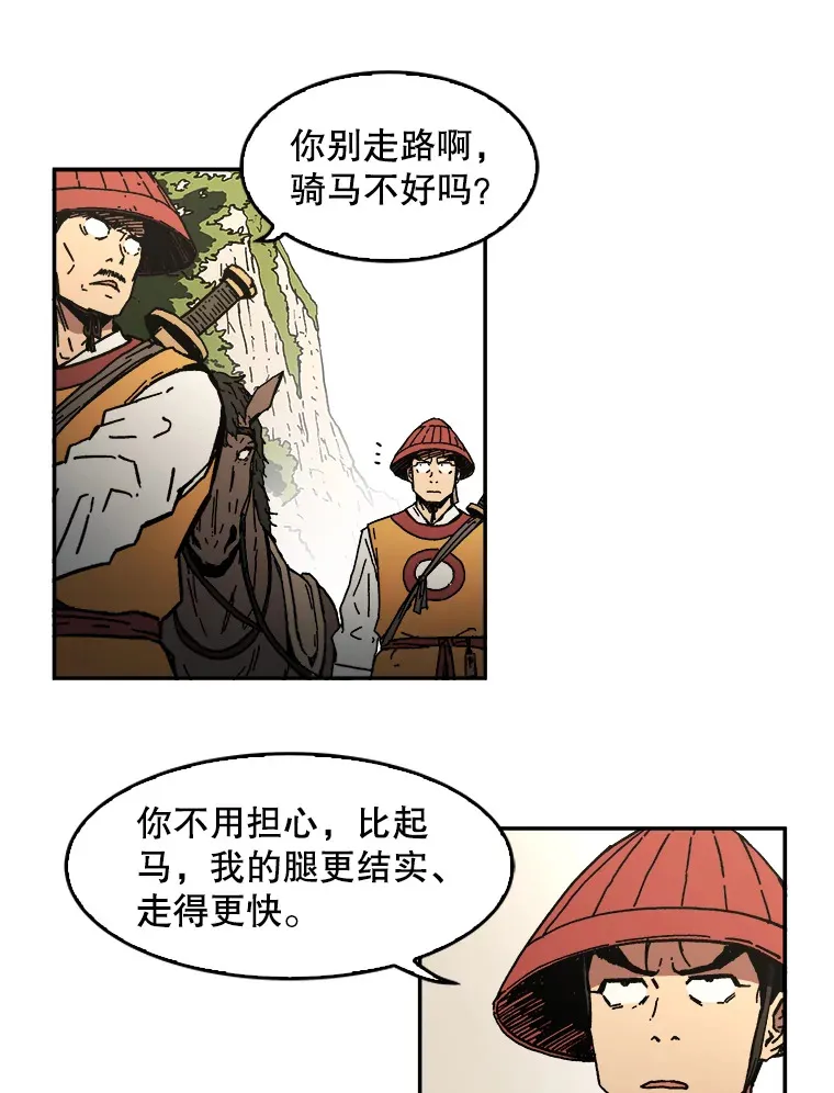 父无双结局漫画,8.首次任务5图