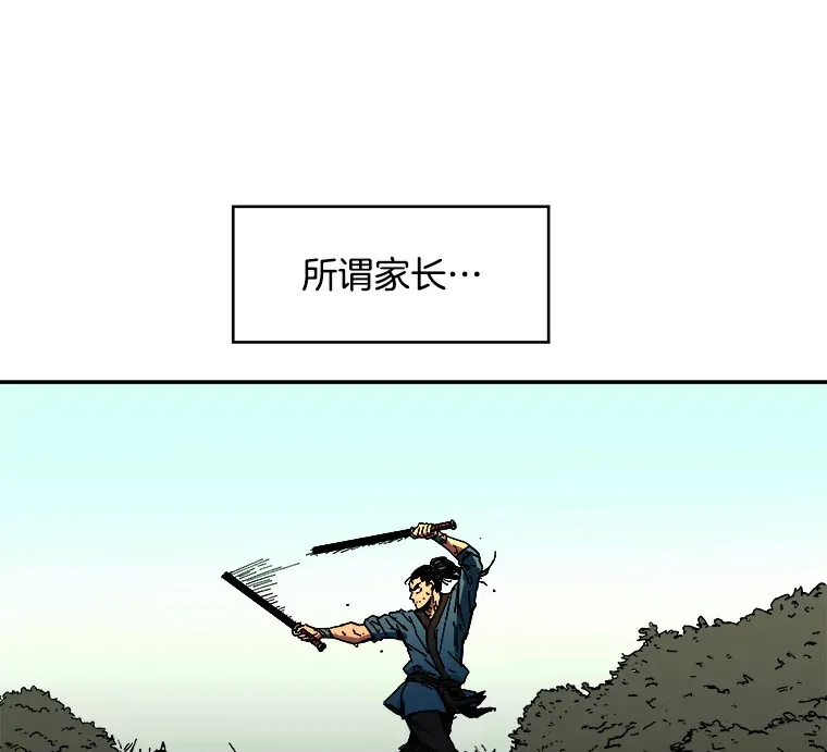 父无双完结了吗漫画,1.拥有一切的男人3图